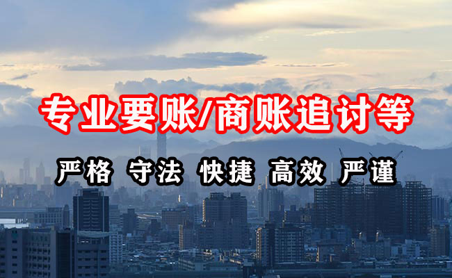 革吉收债公司